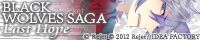 BLACK WOLVES SAGA-Last Hope-