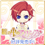 「籠の中のアリシス」応援中!