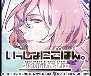 いっしょにごはん。