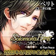 Solomon's Ring 〜地の章〜