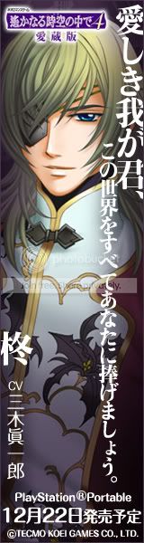 『遙かなる時空の中で4 愛蔵版』