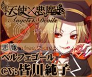 「天使×悪魔」シリーズ ドラマCD発売!!