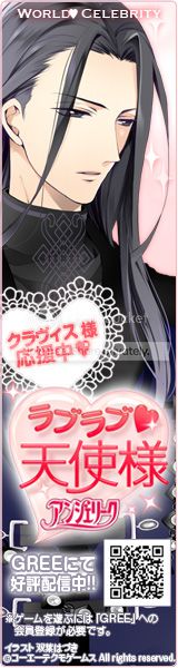 ラブラブ天使様~アンジェリーク~