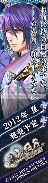 L.G.S ~新説 封神演義~